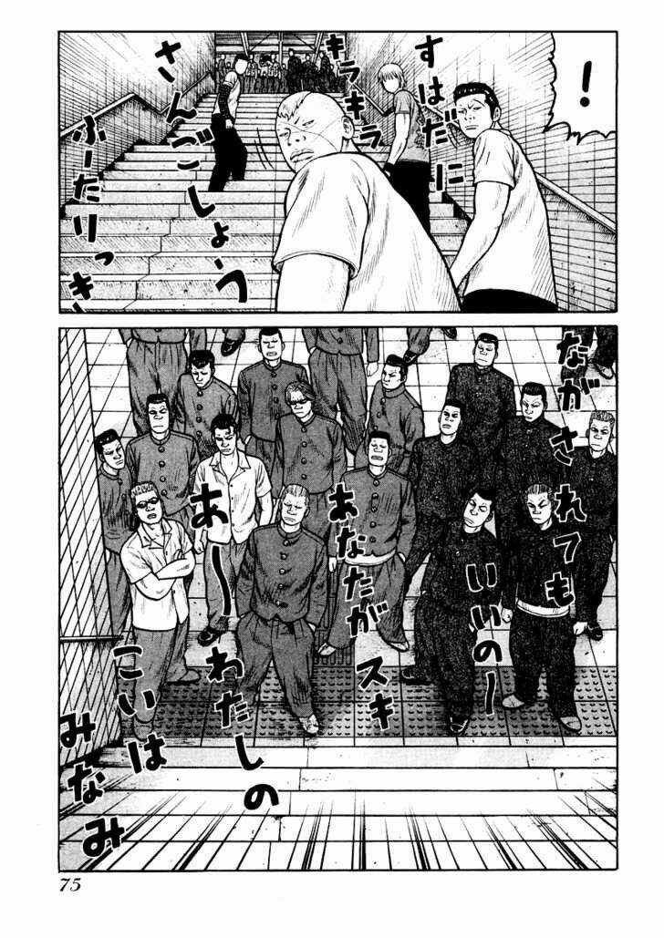 Qp - Soul Of Violence Chapter 16 trang 17