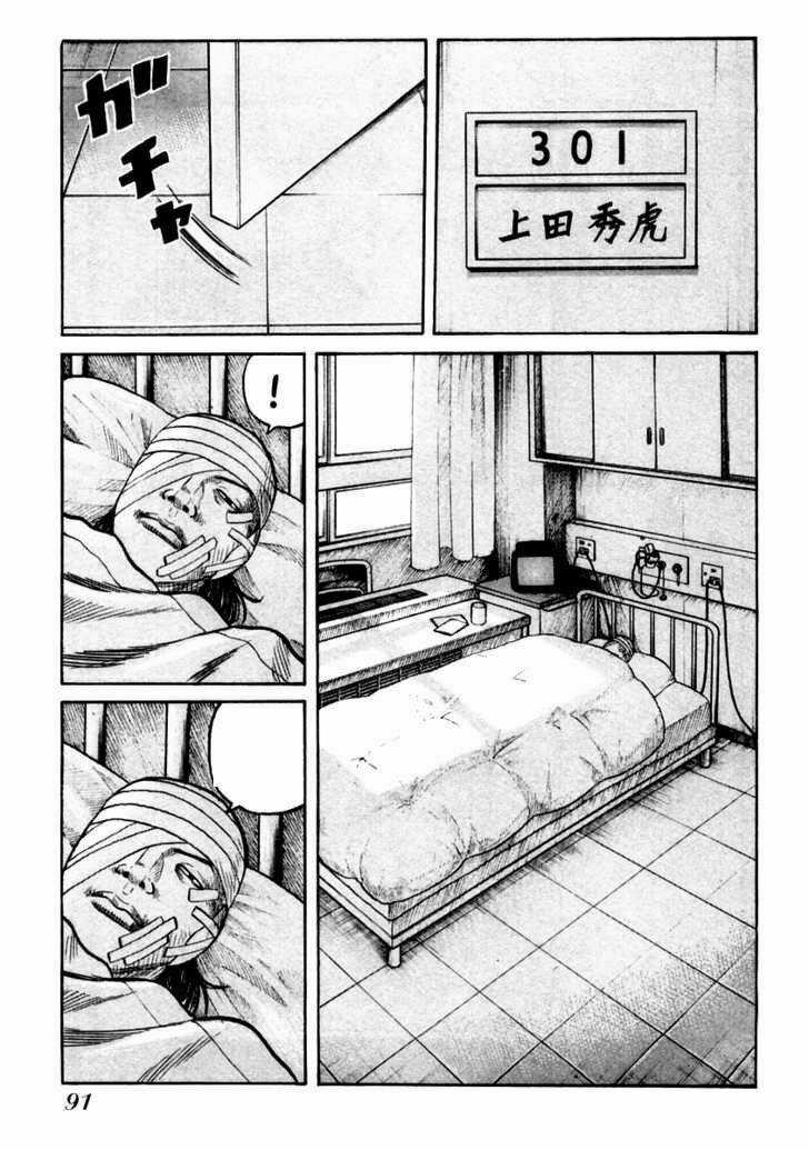 Qp - Soul Of Violence Chapter 31 trang 9