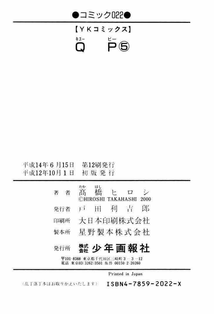 Qp - Soul Of Violence Chapter 34 trang 26