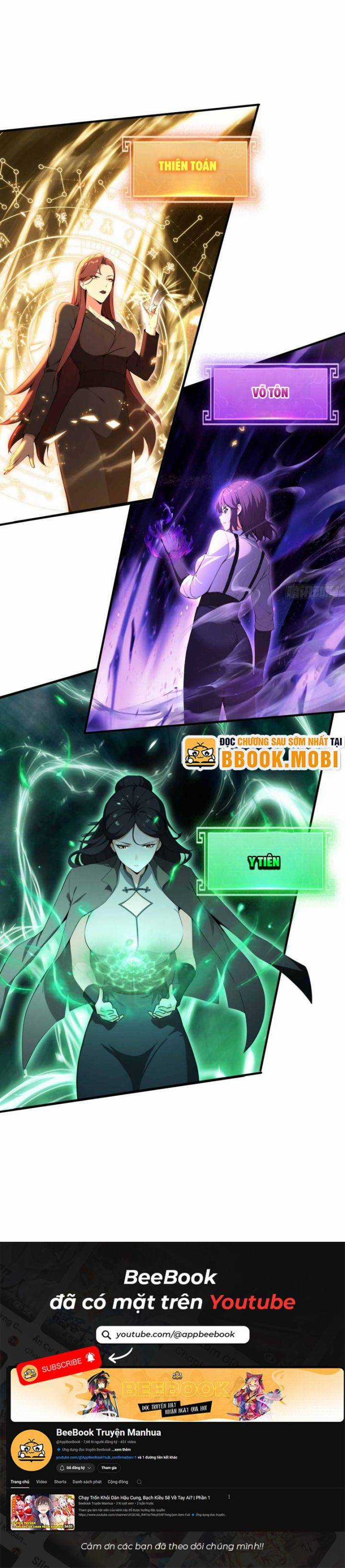 Quá Ảo! Ta Mở Lớp Đào Tạo Nữ Đế Chapter 19 trang 6