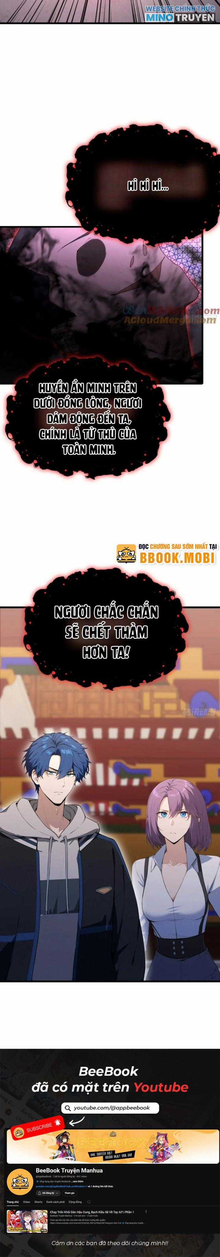Quá Ảo! Ta Mở Lớp Đào Tạo Nữ Đế Chapter 42 trang 6