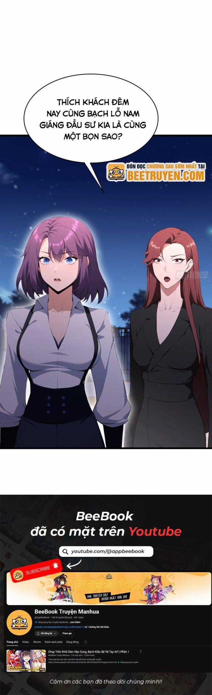 Quá Ảo! Ta Mở Lớp Đào Tạo Nữ Đế Chapter 47 trang 5