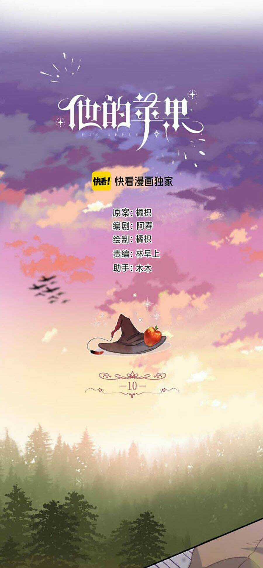 Quả Táo Của Anh Chapter 10 trang 17