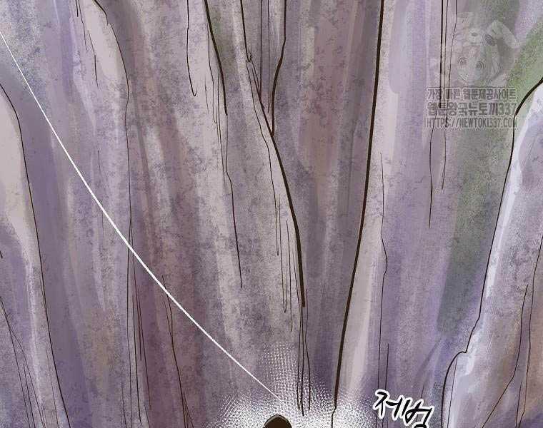 Quái Công Du Lục Chapter 1.5 trang 111