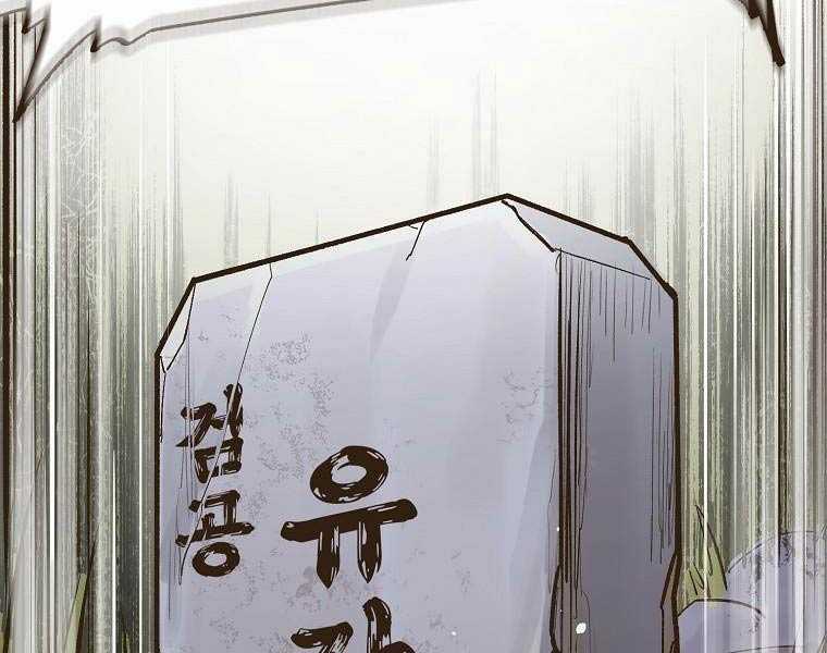 Quái Công Du Lục Chapter 1.5 trang 138