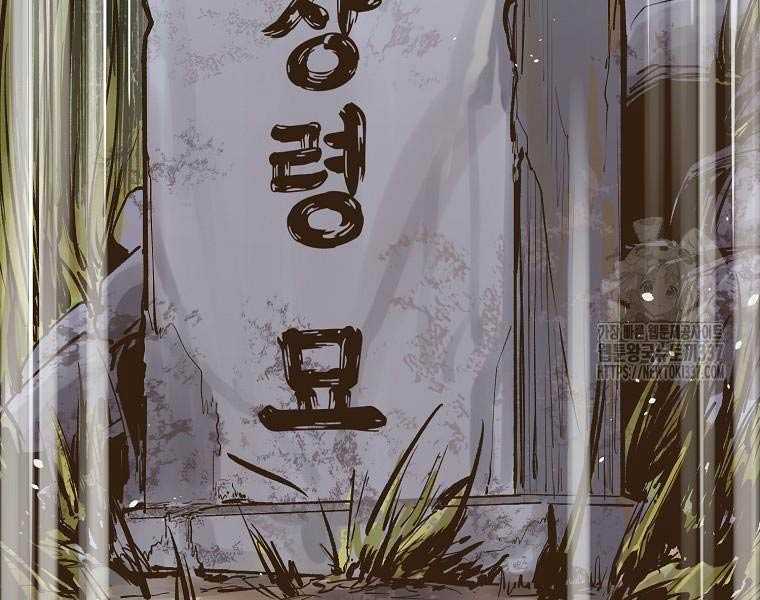 Quái Công Du Lục Chapter 1.5 trang 139