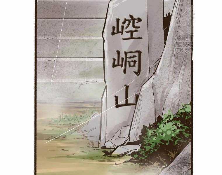 Quái Công Du Lục Chapter 1.5 trang 66