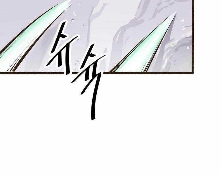 Quái Công Du Lục Chapter 1.5 trang 83