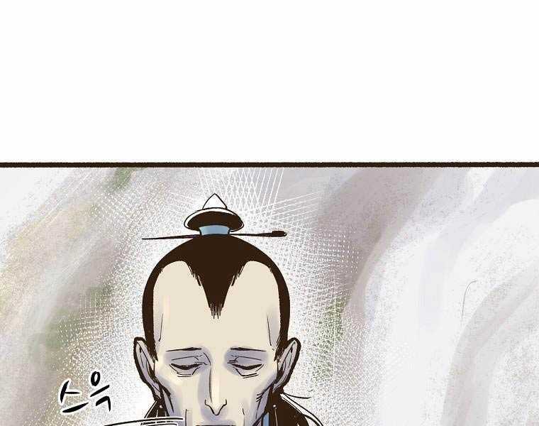 Quái Công Du Lục Chapter 1.5 trang 93