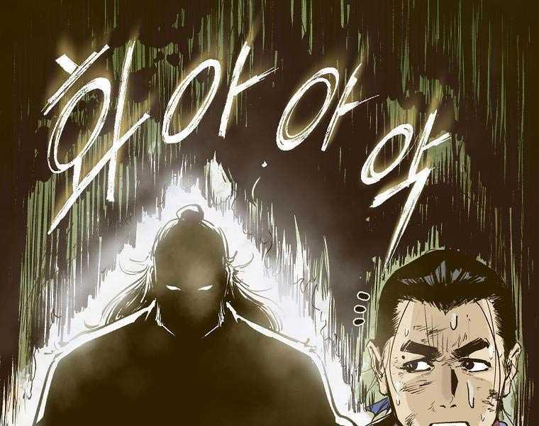 Quái Công Du Lục Chapter 1 trang 116