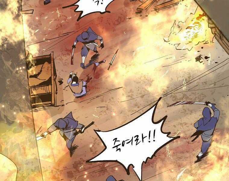 Quái Công Du Lục Chapter 1 trang 12