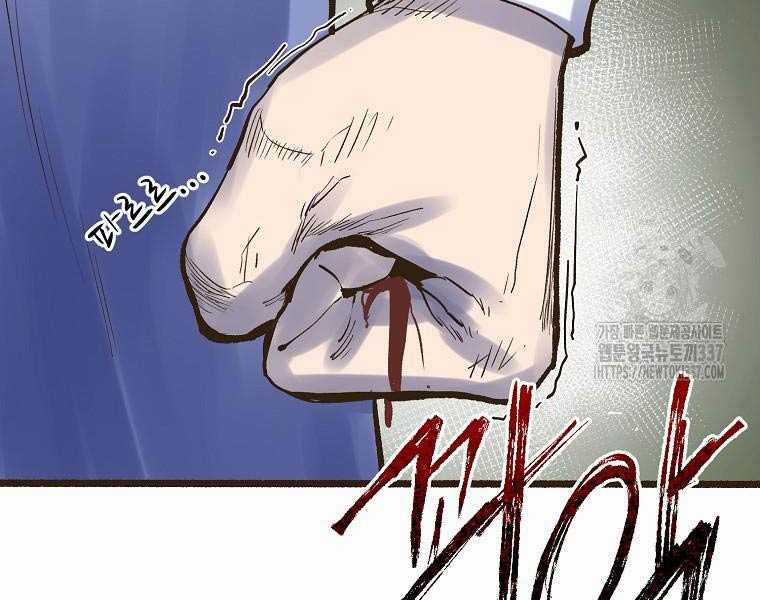 Quái Công Du Lục Chapter 1 trang 135