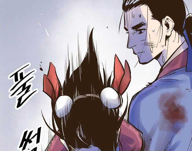 Quái Công Du Lục Chapter 1 trang 144