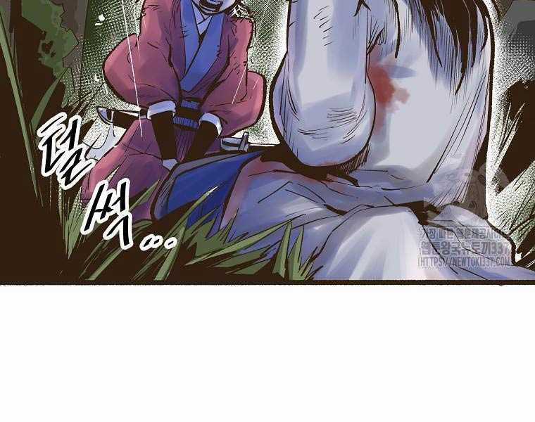 Quái Công Du Lục Chapter 1 trang 53