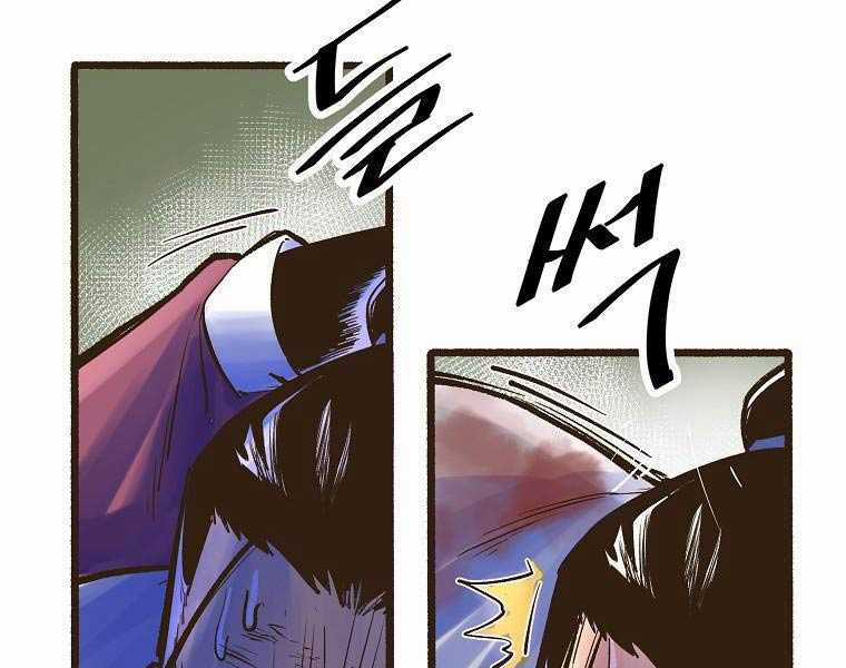 Quái Công Du Lục Chapter 1 trang 75