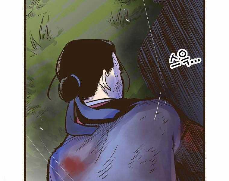 Quái Công Du Lục Chapter 1 trang 92