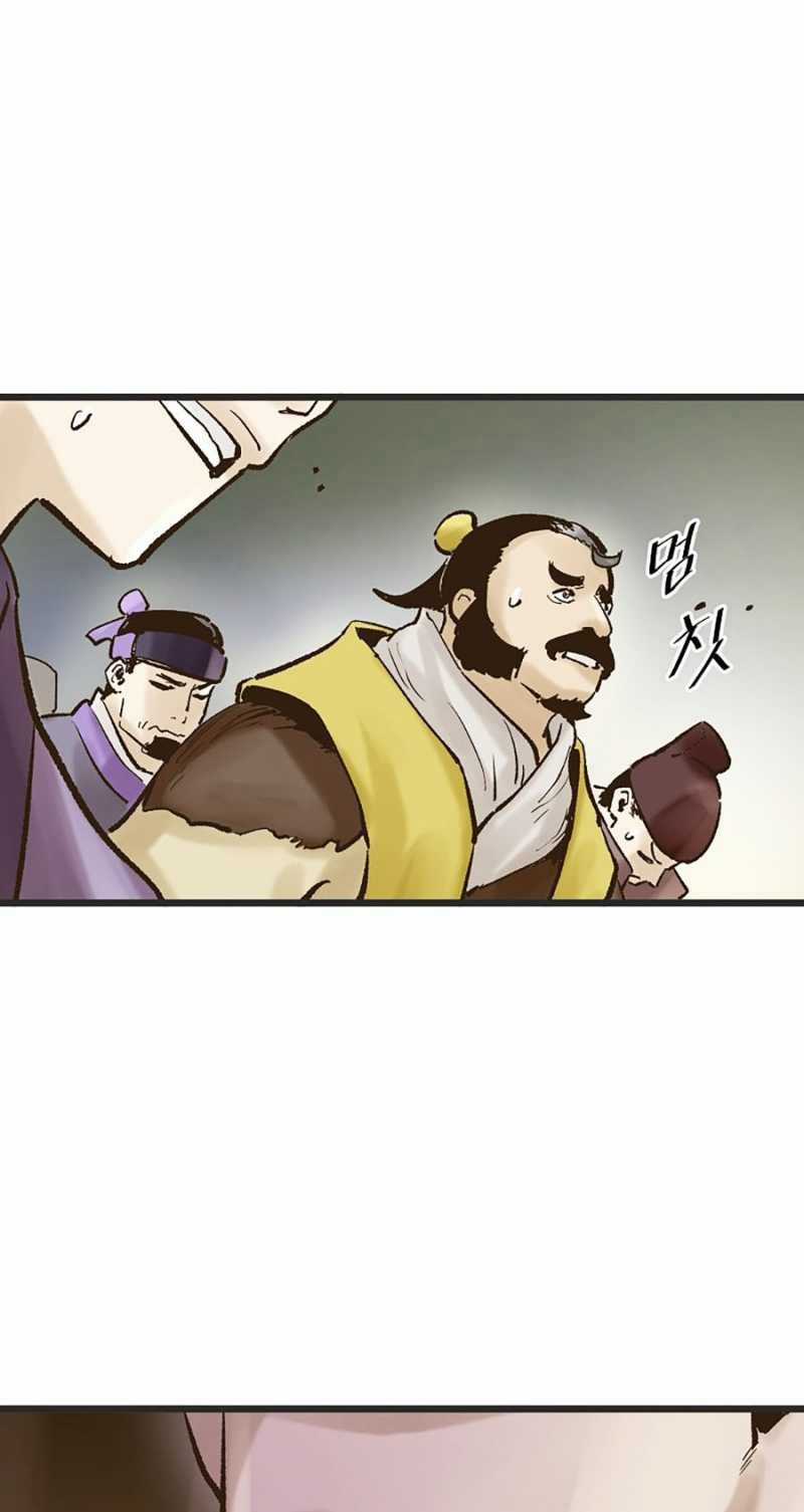 Quái Công Du Lục Chapter 11 trang 66