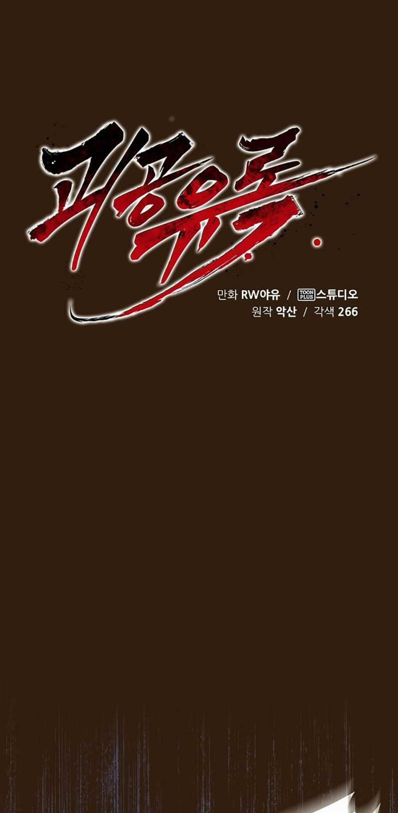 Quái Công Du Lục Chapter 12 trang 47