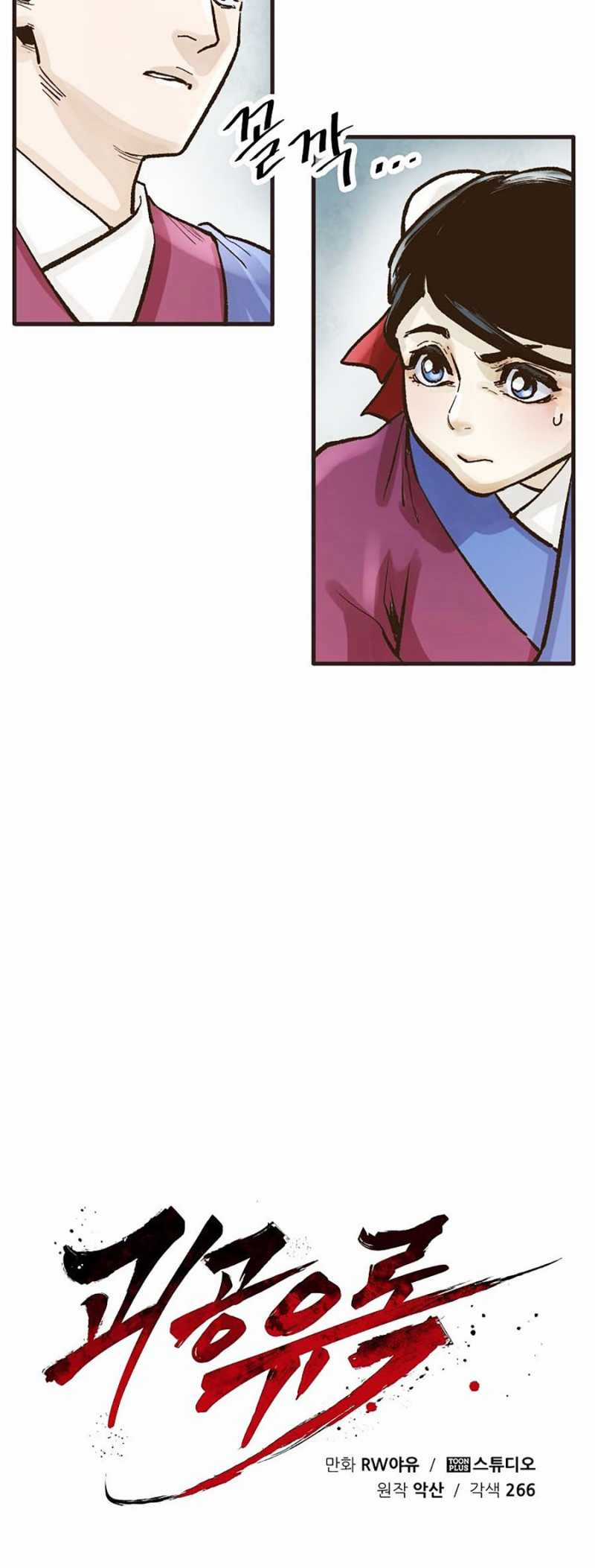 Quái Công Du Lục Chapter 13 trang 24