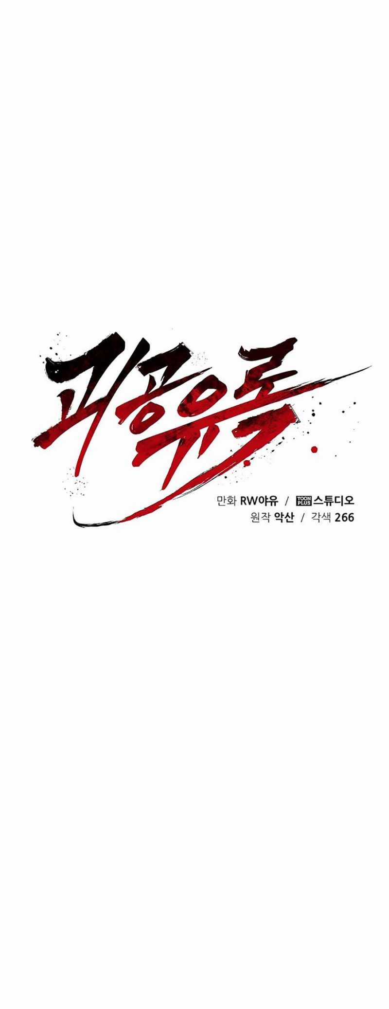 Quái Công Du Lục Chapter 15 trang 28