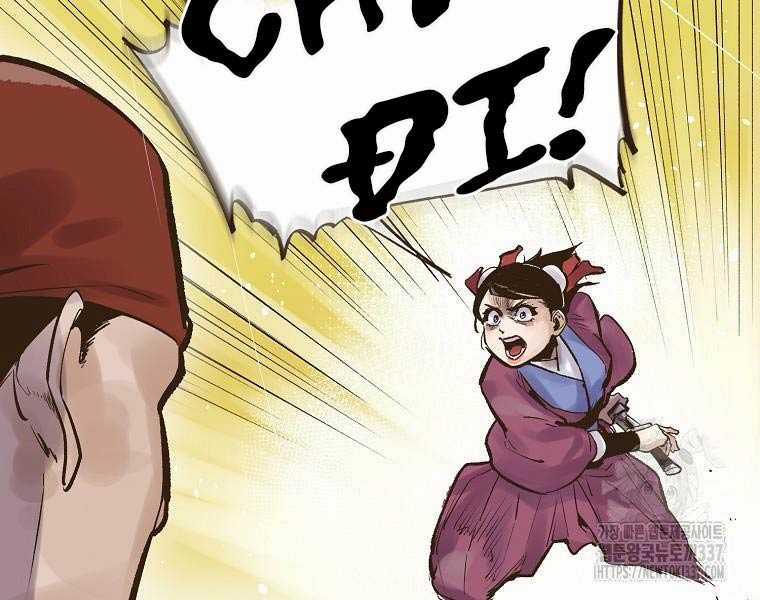 Quái Công Du Lục Chapter 2.5 trang 22