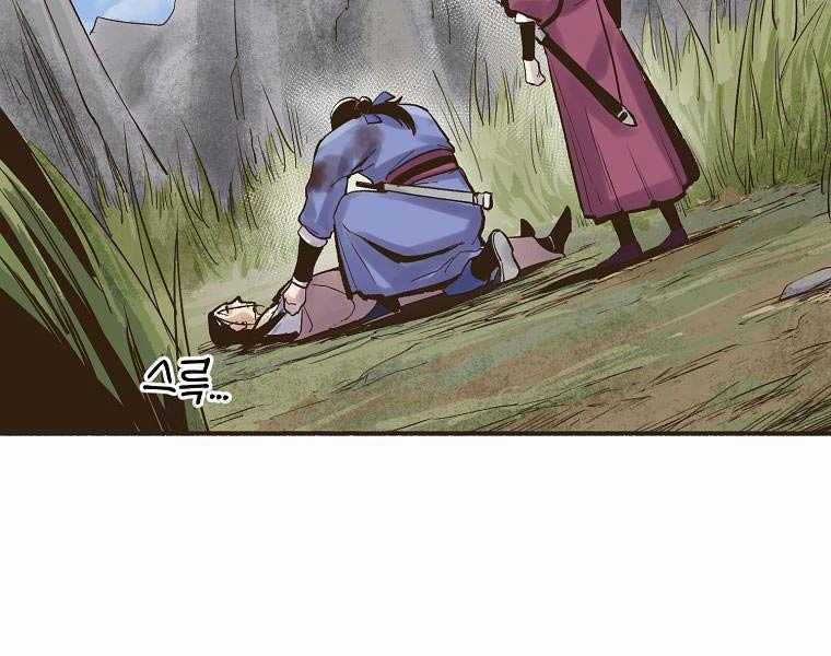 Quái Công Du Lục Chapter 2.5 trang 3