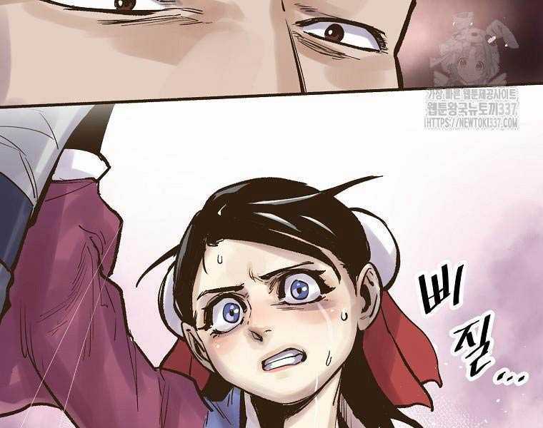 Quái Công Du Lục Chapter 2.5 trang 36