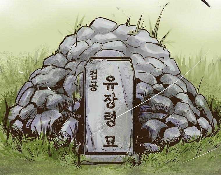 Quái Công Du Lục Chapter 2.5 trang 74