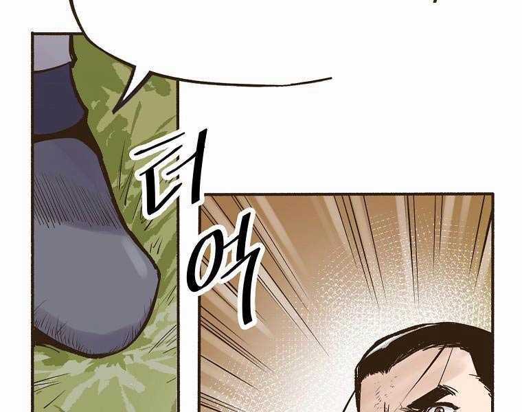 Quái Công Du Lục Chapter 2.5 trang 9