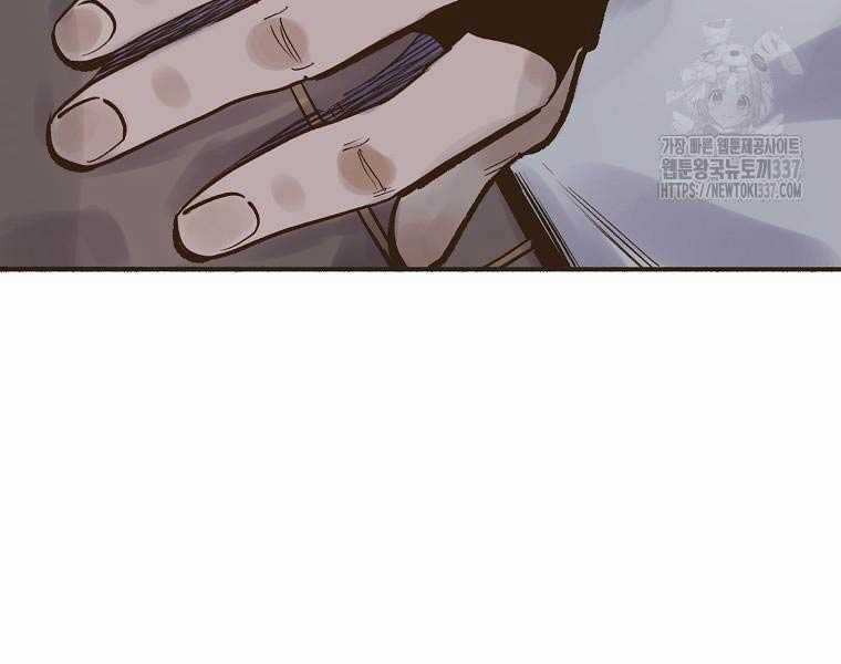 Quái Công Du Lục Chapter 2.5 trang 92