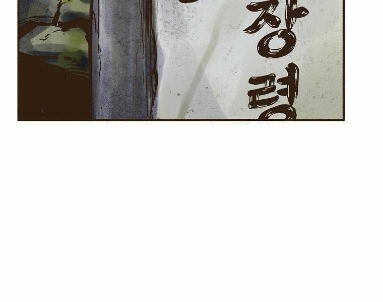 Quái Công Du Lục Chapter 2 trang 15