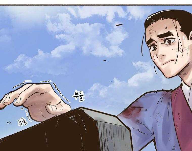 Quái Công Du Lục Chapter 2 trang 2