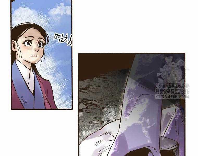 Quái Công Du Lục Chapter 2 trang 24