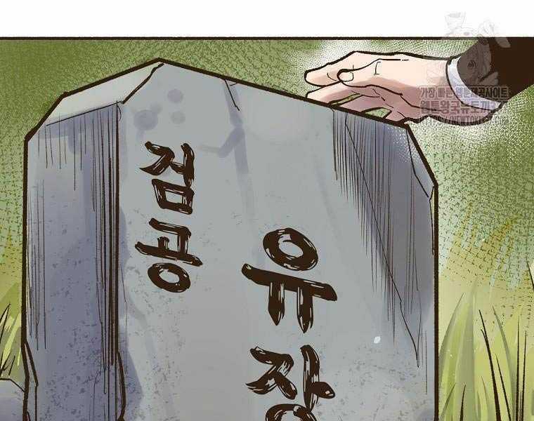 Quái Công Du Lục Chapter 2 trang 4