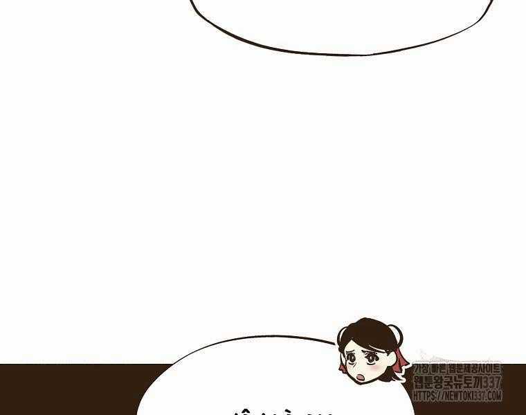 Quái Công Du Lục Chapter 2 trang 42