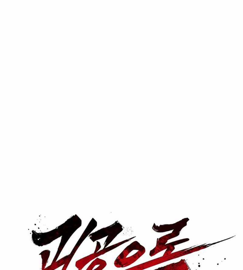 Quái Công Du Lục Chapter 22 trang 182