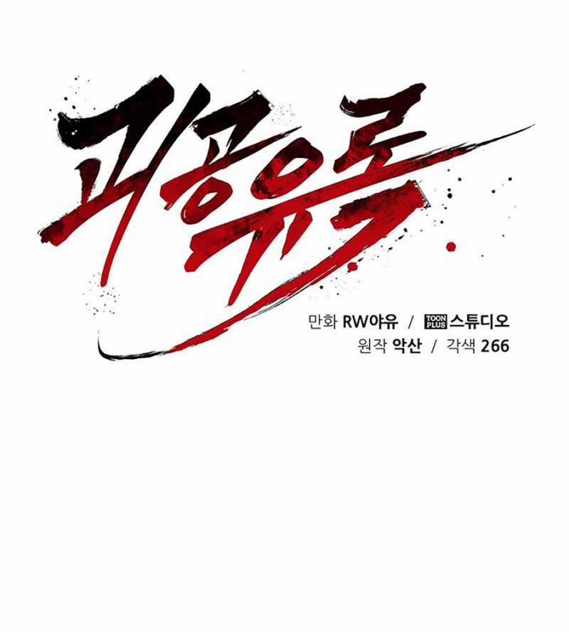 Quái Công Du Lục Chapter 23 trang 126