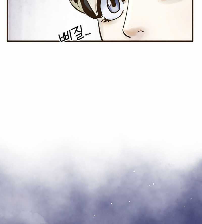 Quái Công Du Lục Chapter 24 trang 207