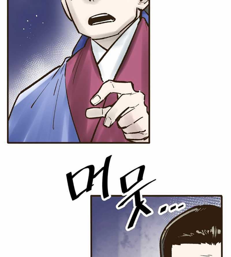 Quái Công Du Lục Chapter 24 trang 91