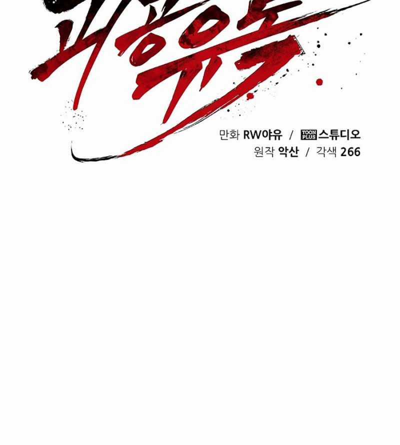 Quái Công Du Lục Chapter 25 trang 125