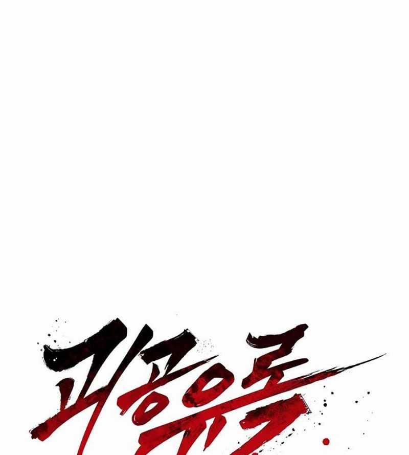 Quái Công Du Lục Chapter 26 trang 70