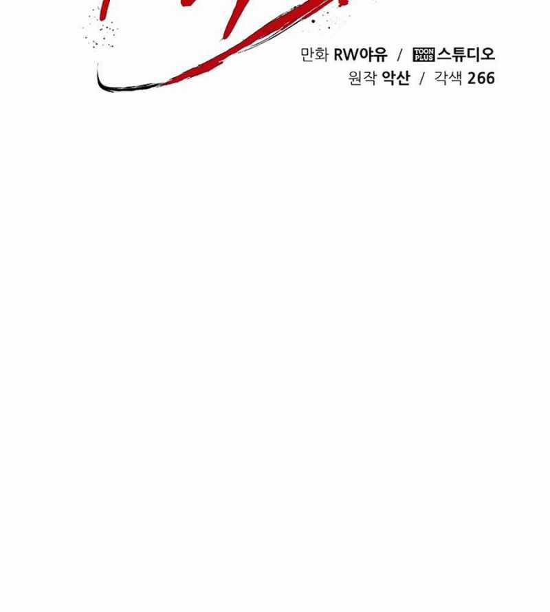 Quái Công Du Lục Chapter 26 trang 71