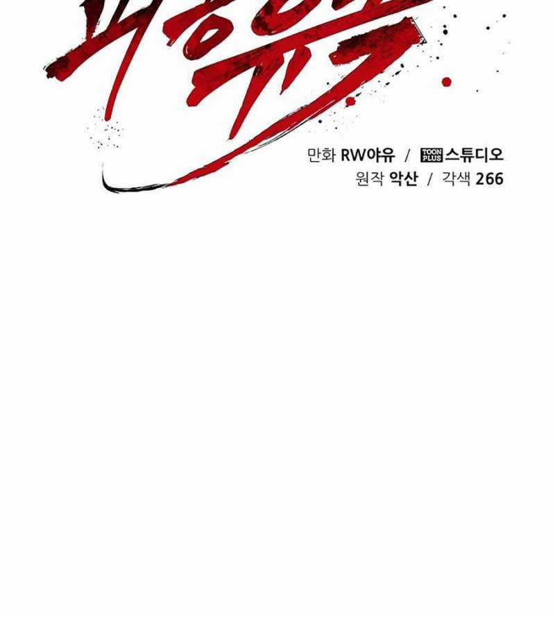 Quái Công Du Lục Chapter 27 trang 136