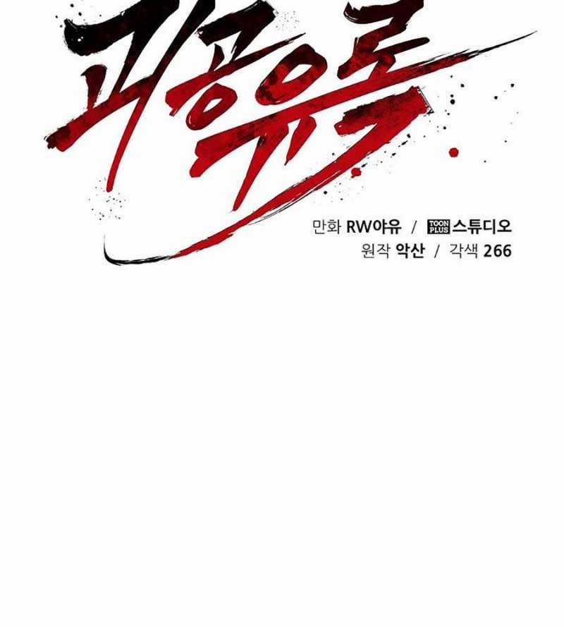 Quái Công Du Lục Chapter 29 trang 95