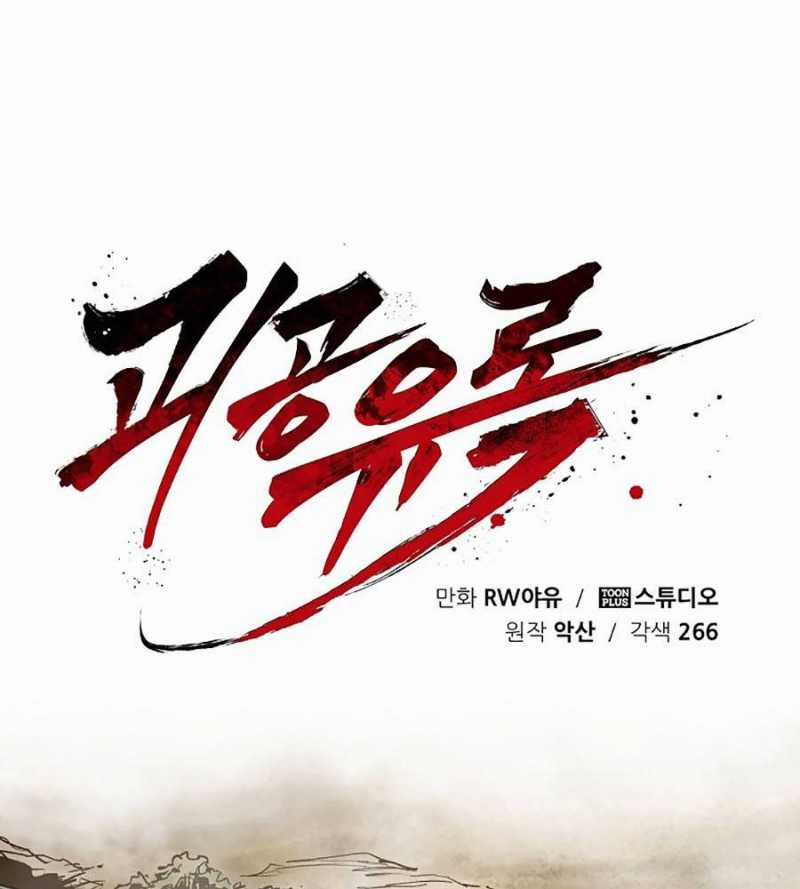 Quái Công Du Lục Chapter 30 trang 3