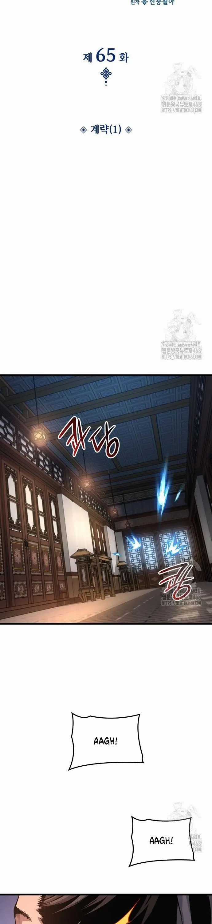 Quái Lực Loạn Thần Chapter 65 trang 20