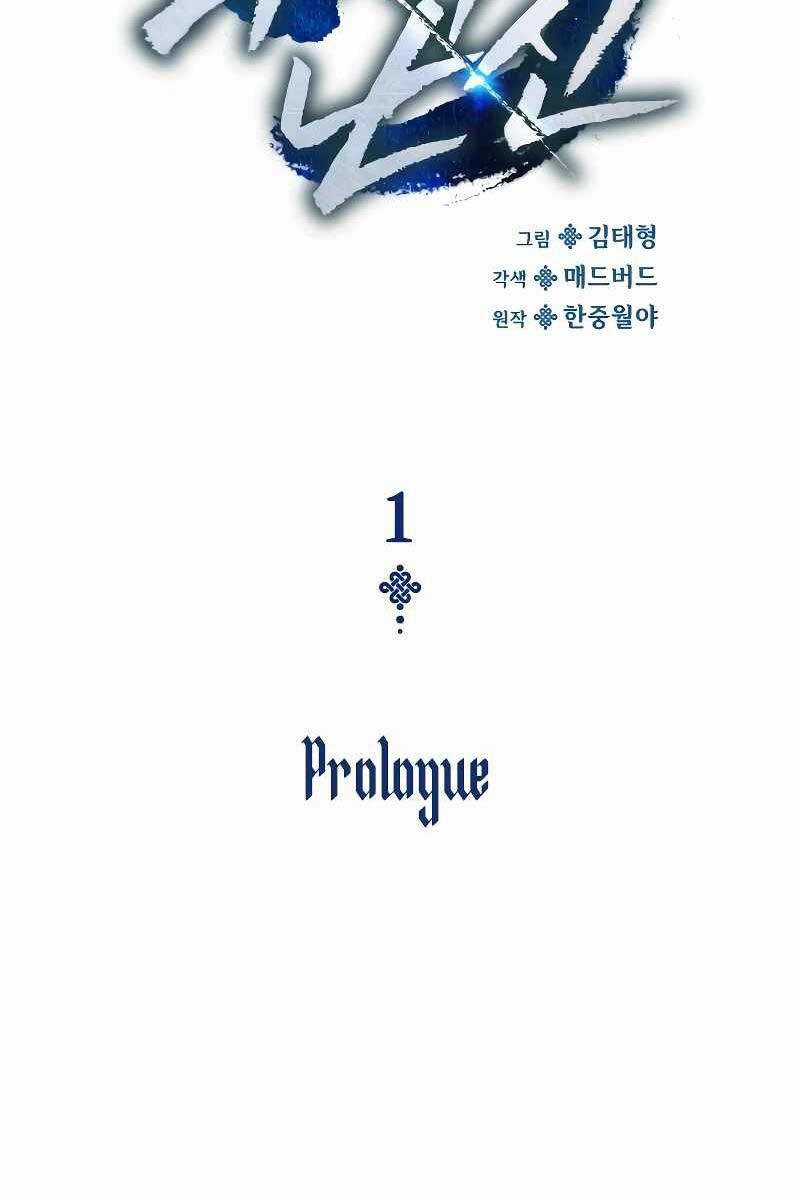 Quái Lực Loạn Thần Chương 1 trang 39