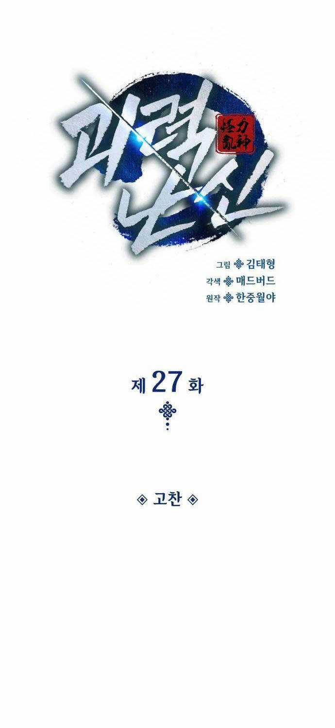 Quái Lực Loạn Thần Chương 27 trang 35