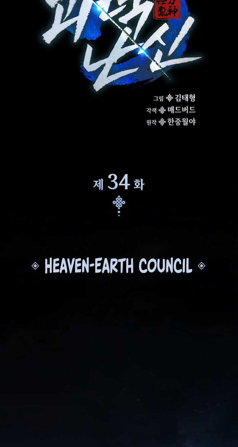 Quái Lực Loạn Thần Chương 34 trang 69