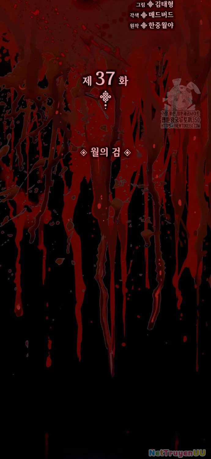 Quái Lực Loạn Thần Chương 37 trang 21